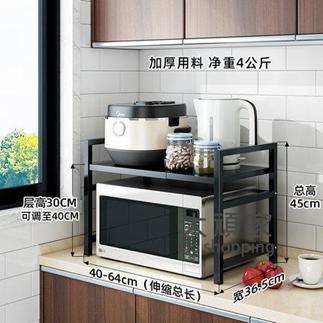 微波爐置物架 可伸縮廚房置物架微波爐架子烤箱收納家用雙層臺面桌面電飯鍋櫥櫃T