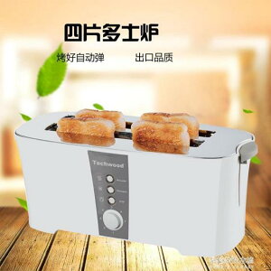烤麵包機4片商用多士爐家用全自動吐司機早餐烤完自動彈