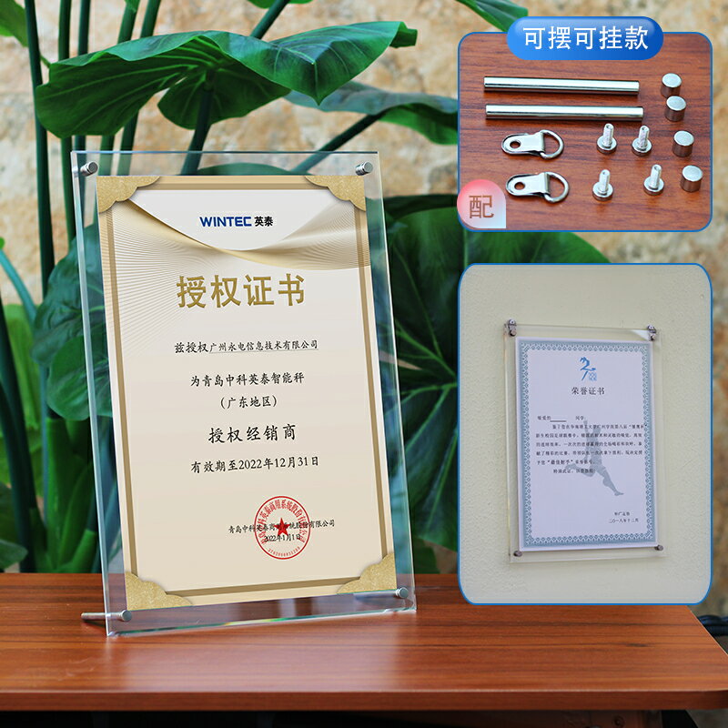 證書框 獎狀框 相框 透明壓克力相框擺台掛牆a4專利證書框a3營業執照框架8k證照展示框『FY02639』 6