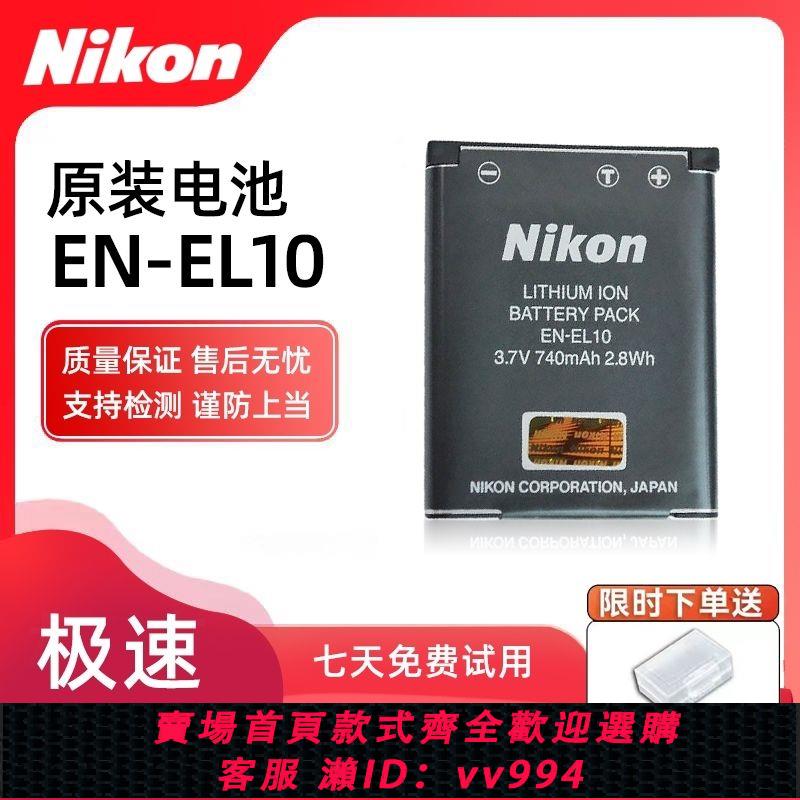 {公司貨 最低價}尼康S600 S800 S3000 S4000 S5100相機EN-EL10電池+充電器