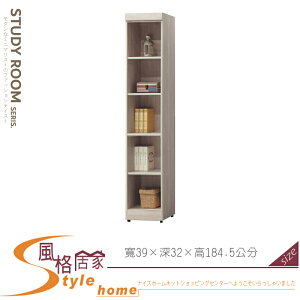 《風格居家Style》鋼刷白無抽開放式 1.3尺書櫥/書櫃 263-08-LL
