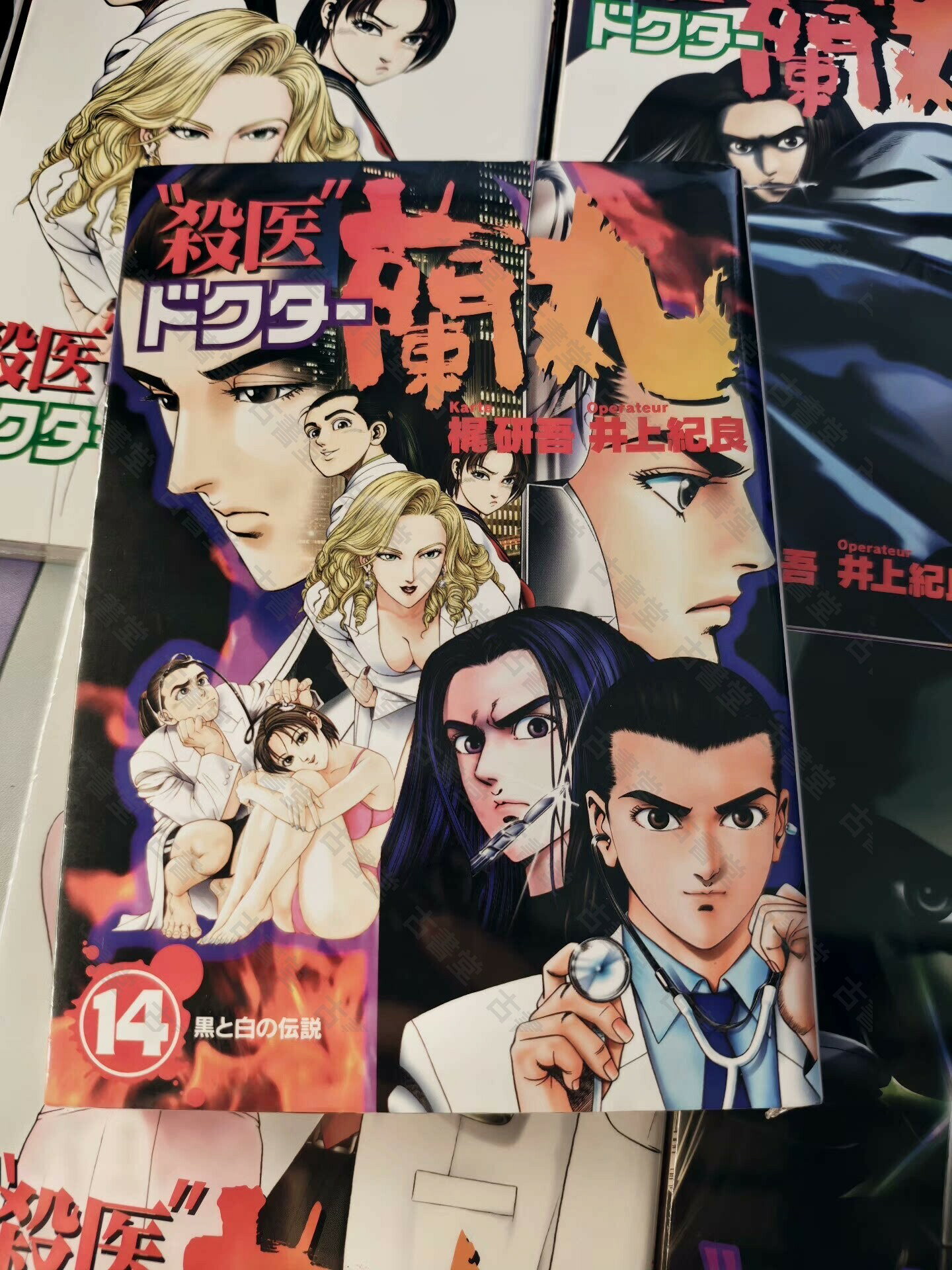 殺人醫學 漫畫 井上紀良 全14卷 首刷 日版 實物圖 藏書 全套 收藏 foyer 注意 銷售後不退貨