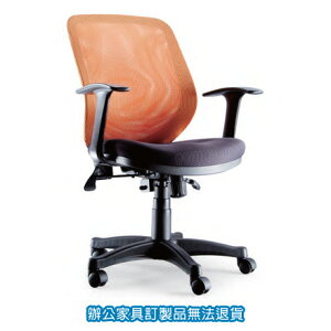 PU成型泡綿座墊 全網辦公椅 CP-146 辦公椅 /張