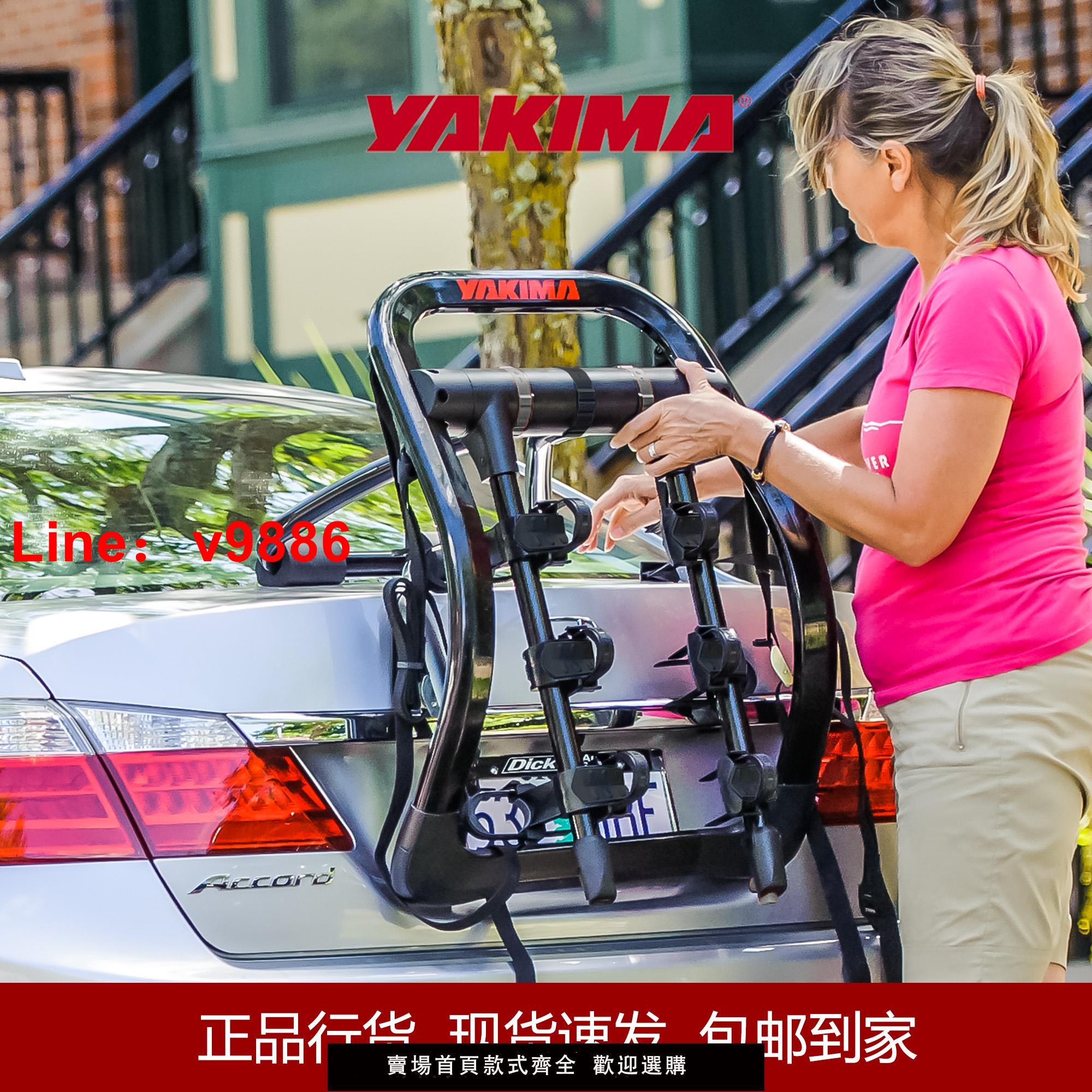 【臺灣公司 可開發票】YAKIMA汽車自行車架後掛架fullback轎車SUV後備箱架車載車尾掛架