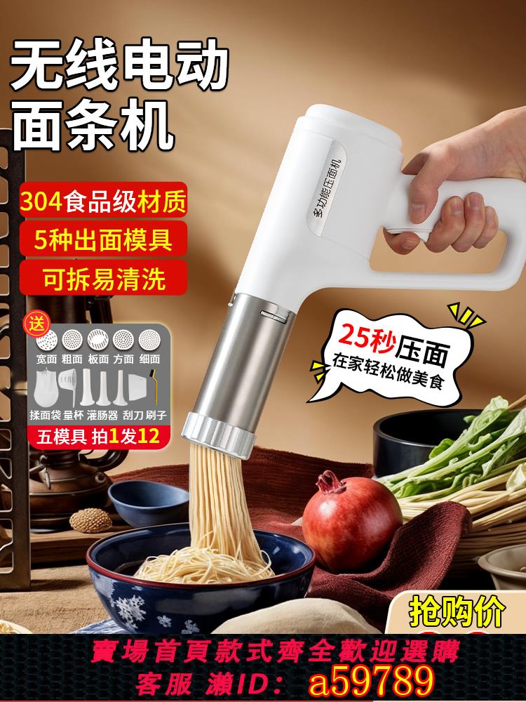 【臺灣公司 可打統編】新款全自動面條機家用手持壓面機小型電動餄絡機和面壓面條機餄餎