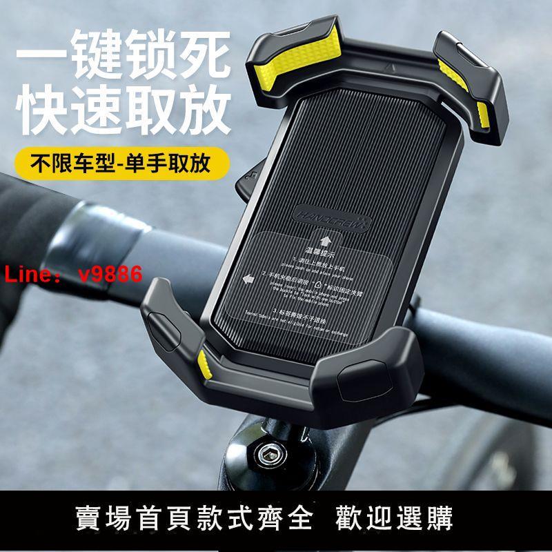 【臺灣公司保固】新款自行車騎行導航手機支架山地車公路車通用防摔減震把立手機架
