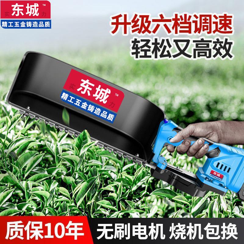 東城款無刷電動採茶機充電式鋰電池一茶一葉小型手持收摘茶葉神器【臺灣公司 優質服務】【注意！下單滿399出貨】