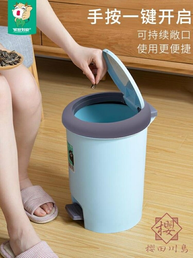 腳踩垃圾桶家用客廳分類帶蓋廚房衛生間拉圾筒【櫻田川島】