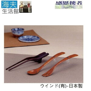 【海夫生活館】餐具 叉匙 筷之助 日本製(E0240)