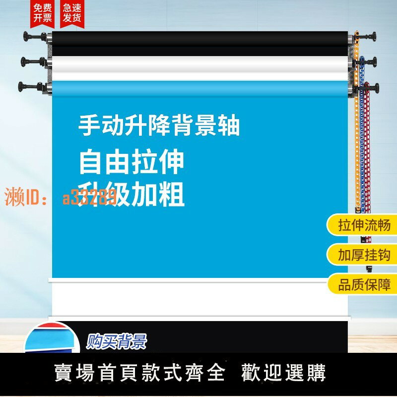 【可開發票】手動攝影背景軸影樓升降軸拍照背景布證件照套餐模特寫真抖音快手直播背景布拍攝道具手動卷軸龍門架