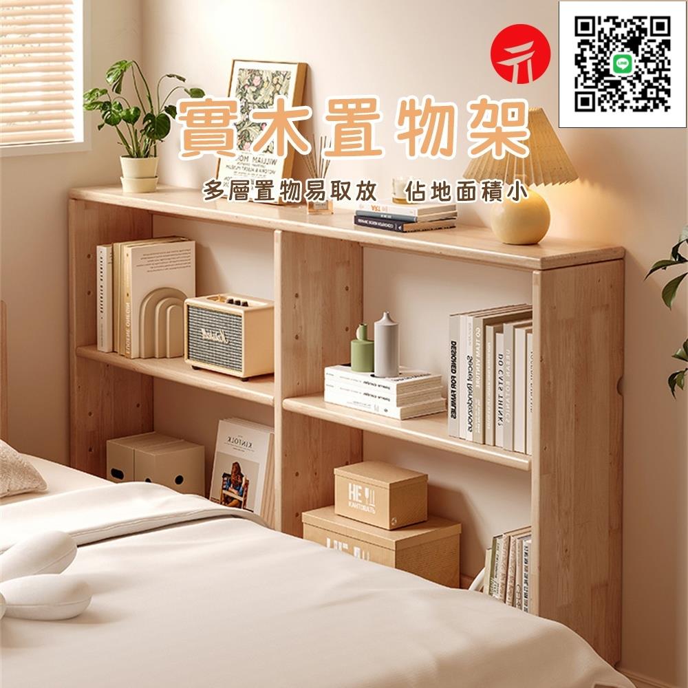 【免運】 全實木置物櫃 床邊櫃 多功能置物架 半包圍窄櫃 靠墻書櫃 長條收納櫃 多功能儲物櫃 可貨到付款 現貨免運