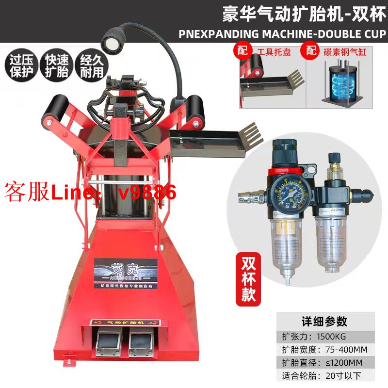【最低價】【公司貨】氣動擴胎機手動腳踏式輪胎補胎機扒胎機汽車拆卸輪胎工具擴胎器