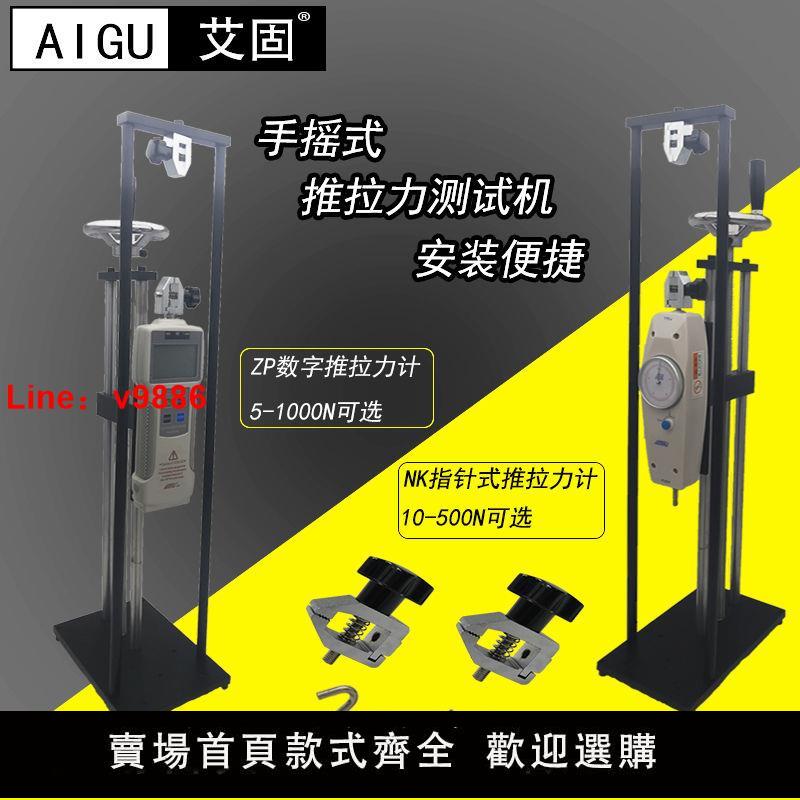 【臺灣公司保固】加長型推拉力計測試架臺拉力架HLA螺旋機架立式臥式架子ZP-1000