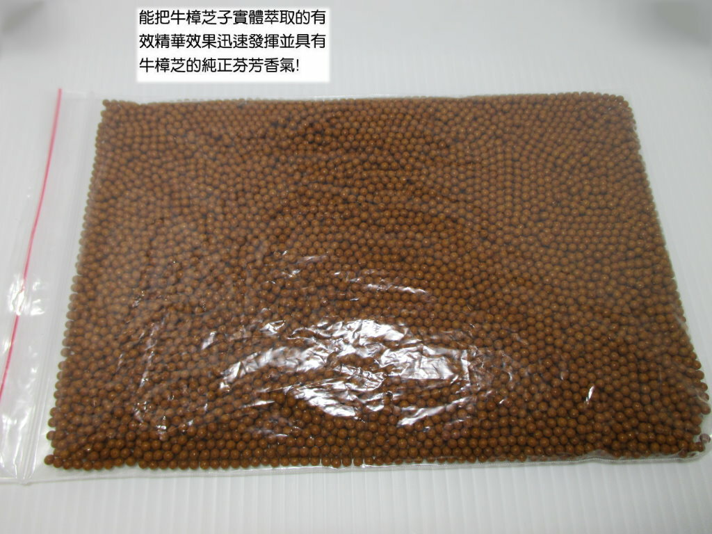 牛樟芝椴木培植萃取滴丸 批發價 平均每兩1538粒 (批價12000元) 1