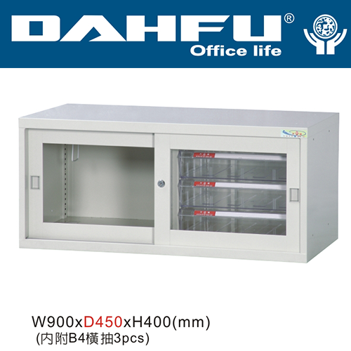 DAHFU 大富 DF-KG-03-A 玻璃拉門鋼製連接組合公文櫃(內附B4橫抽3pcs) / 個