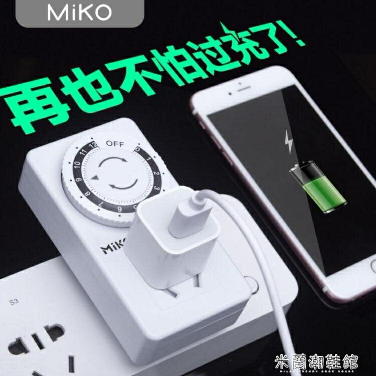 定時插座 機械定時器插座水泵開關電動車充電保護器時控電源自動斷電倒計時【摩可美家】