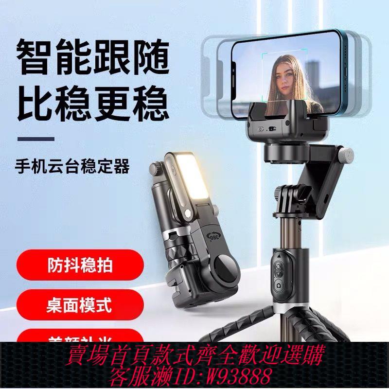 手機夾 可伸縮三腳架雲臺手機夾電商直播平穩拍視頻拍照燈手機自拍桿