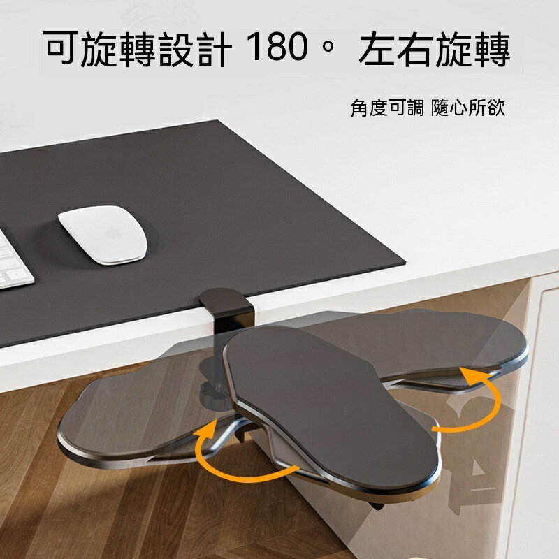 ✨電腦手托架 手臂支架 手肘托架 辦公桌家用 折疊旋轉手臂支架 電腦桌手托架 手臂支撐架 手托架 居家生活