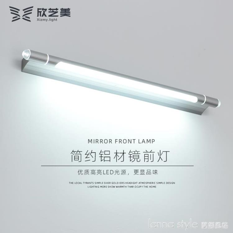 LED鏡前燈衛生間浴室鏡燈壁燈化妝燈具現代簡約長方形鏡櫃燈飾