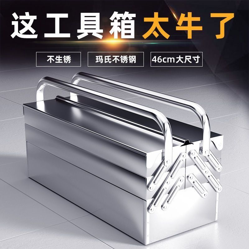 不銹鋼工具箱三層折疊收納家用車載手提式工業收納盒多功能五金