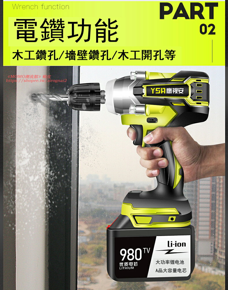 免運鋰電充電電鑽大扭力無刷電動扳手正反轉衝擊鑽木工套筒風炮無級變速汽車腳手架子工電錘電鎬電動螺絲刀y131 可開發票