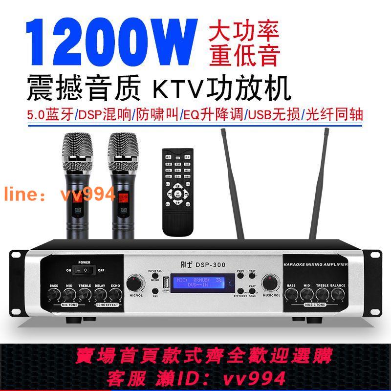 {最低價 公司貨}專業卡拉OK大功率家用功放機KTV防嘯叫藍芽HIFI放大器數字三合一