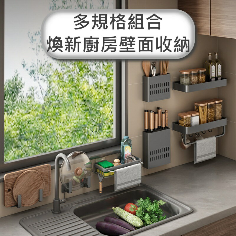 【iWork花屋】台灣現貨 廚房 收納 置物架 廚房 浴室收納 免打孔 四方籃 收納架 刀架 筷筒 鍋蓋架 無痕貼收納架 4