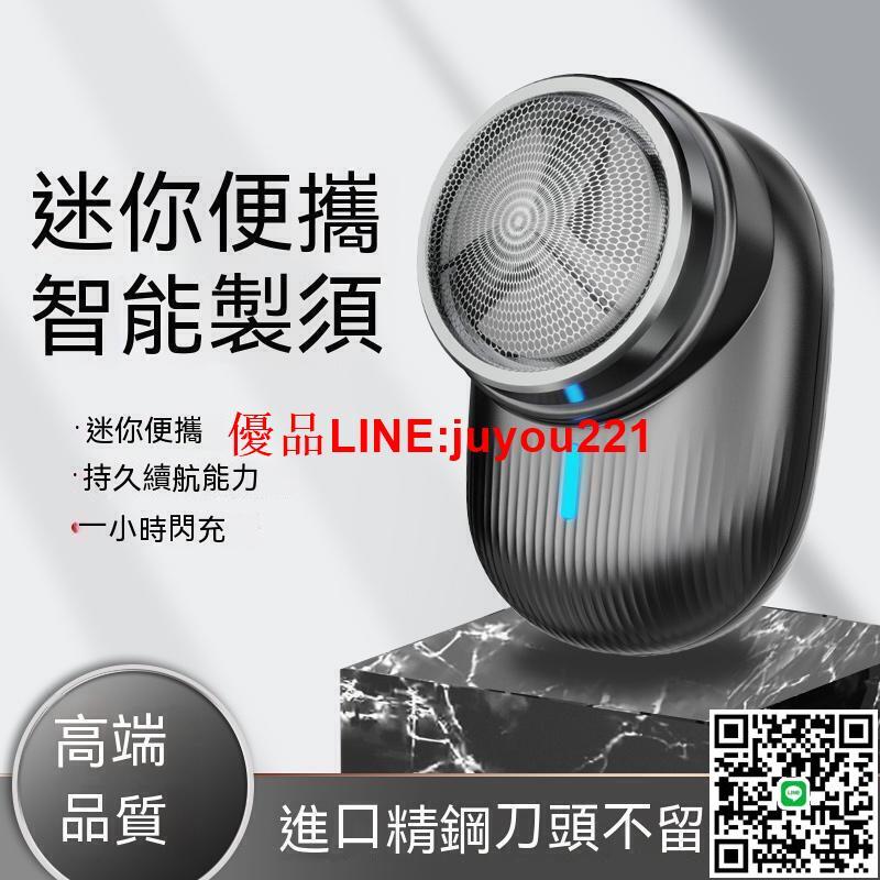 現貨 電動刮鬍刀 剃鬚刀 迷你刮鬍刀 刮毛刀 持久科技剃須刀黑色水洗不銹鋼刀頭充電式刮鬍刀