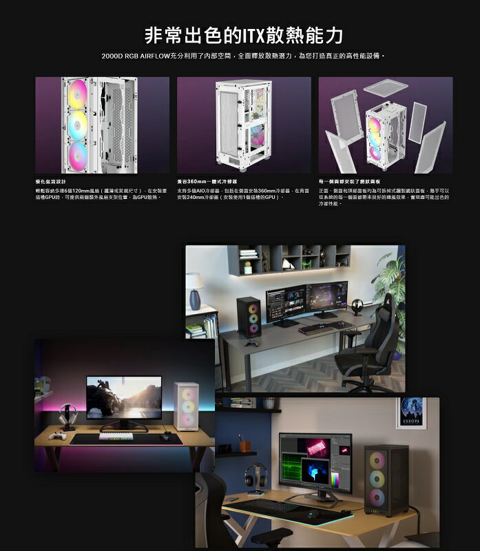 領券最高折300】Corsair 海盜船iCUE 2000D RGB AIRFLOW Mini-ITX PC 白