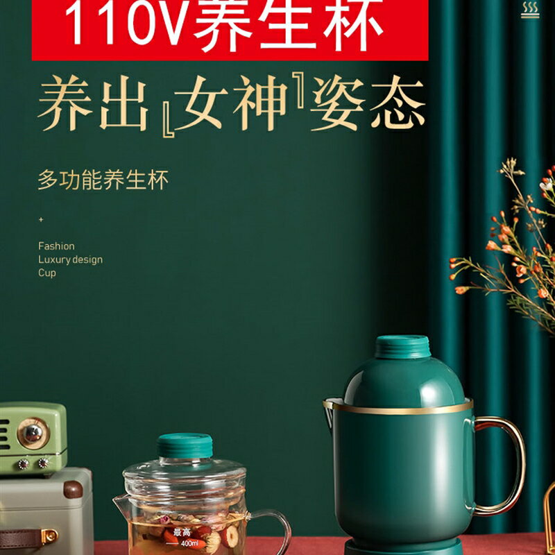 110V伏養生壺 中國臺灣專用煮茶器全自動 多功能玻璃電熱杯小家電