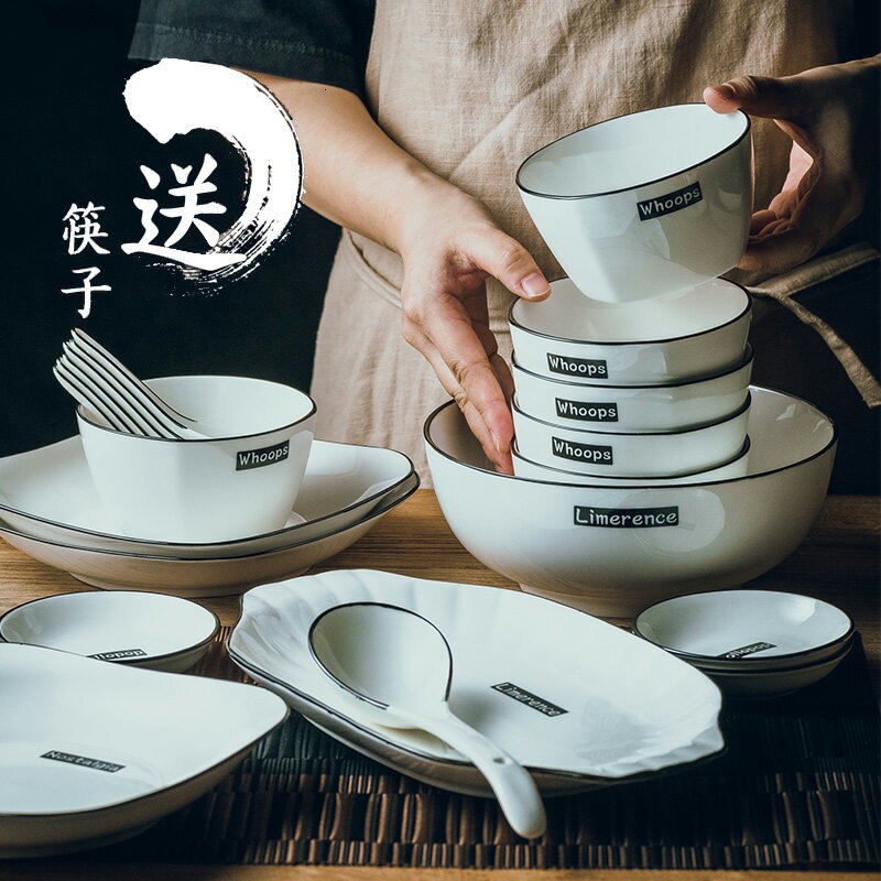 ins歐式碗碟套裝 家用4人網紅組合陶瓷餐具盤子日式吃飯碗筷碗盤
