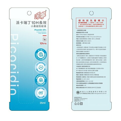 叮寧派卡瑞丁10H長效小黑蚊防蚊液25ml 1