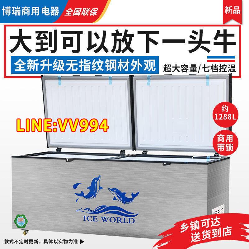 【新品 可開統編】臥式冰櫃商用大容量海鮮冰櫃1288L臥式冰箱節能冷凍大冰櫃大冷櫃