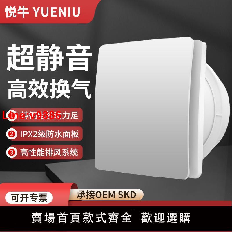 【臺灣公司 超低價】浴室排風扇家用衛生間換氣扇櫥窗式110v排氣扇壁式抽風機