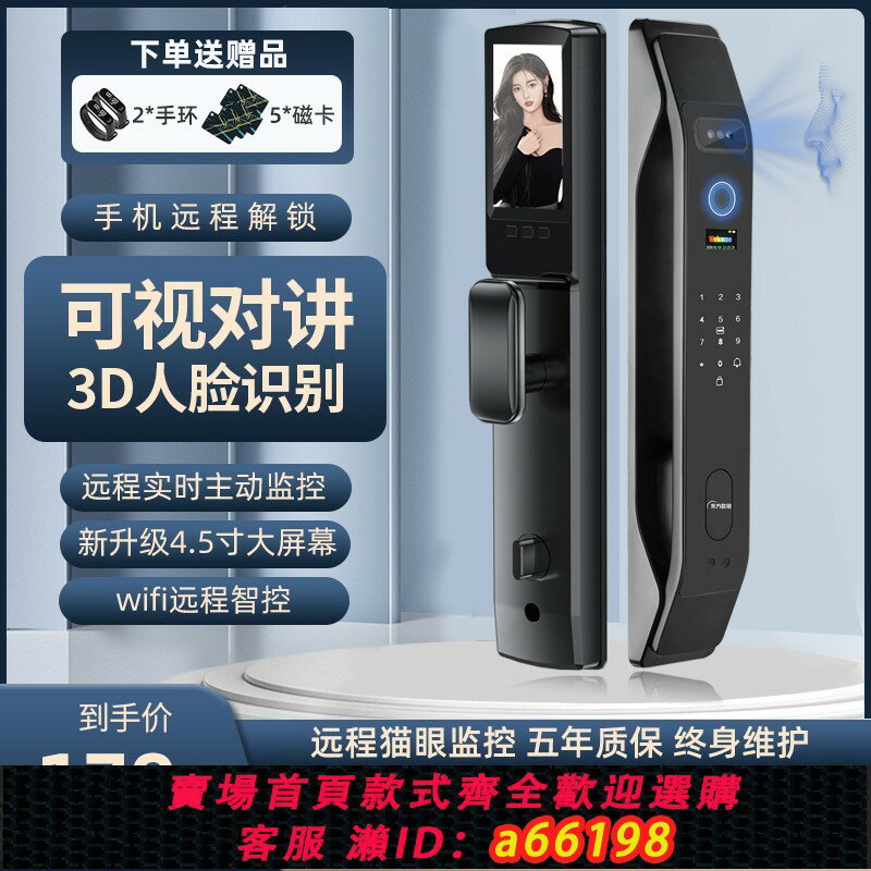 【臺灣公司 可開發票】防盜門智慧門鎖全自動可視貓眼監控指紋鎖3d人臉識別智慧鎖密碼鎖