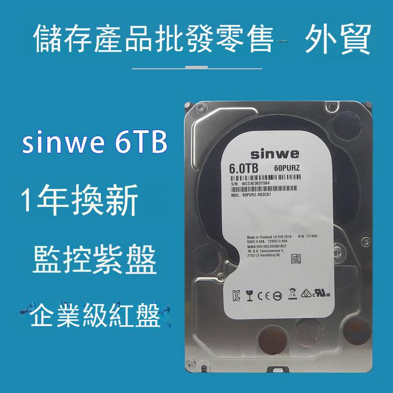 3.5寸機械硬碟硬碟500/1T/2T/3T/6tb 監控機用硬碟硬碟 企業級硬碟 臺式機