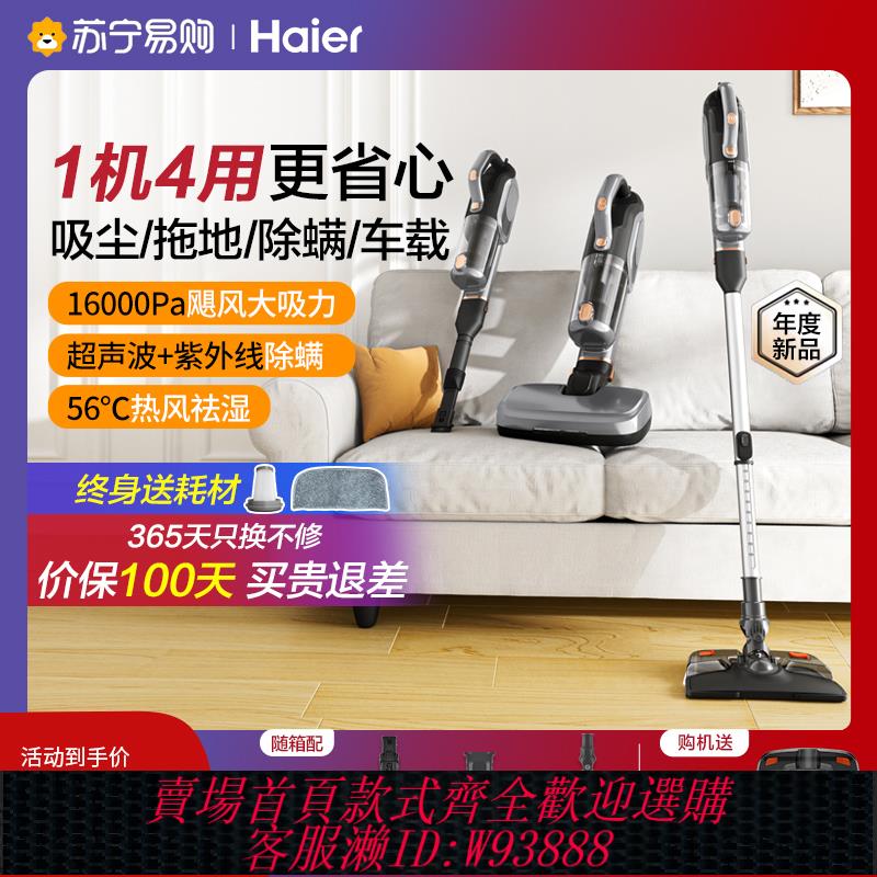 {臺灣公司貨 可打統編}海爾除蟎儀家用除蟎三合一機多用床上除蟎吸塵器紫外線殺菌機380