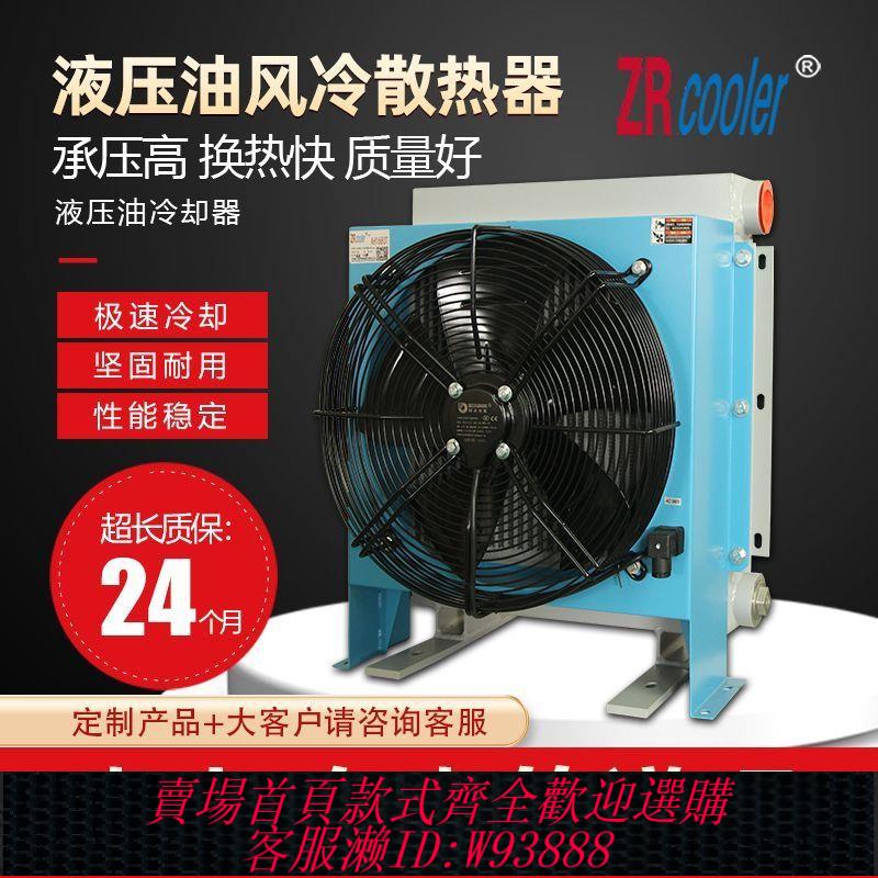液壓油散熱器 液壓油冷卻器散熱器換熱器AH1680T改裝隨車吊液壓站中冷器變速
