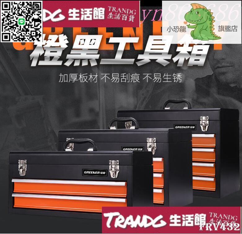 【千羽家居】臺灣丨直銷價工具箱 多功能收納手提式維修工具大號五金工具收納箱 車載裝置電工箱