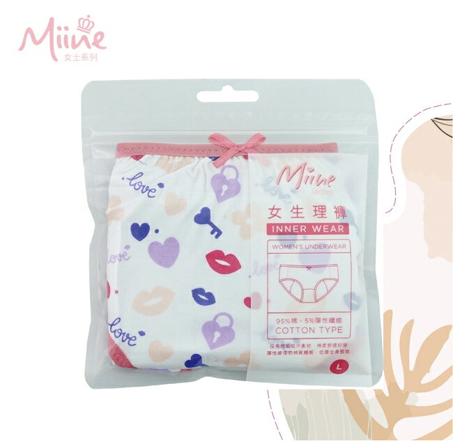 Miine 中腰女生理褲-L 【顏色隨機出貨】