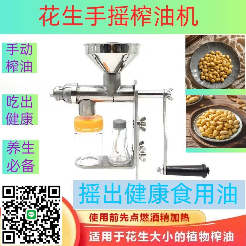 不銹鋼手動榨油機家庭家用小型榨油機花生 手動型壓榨機
