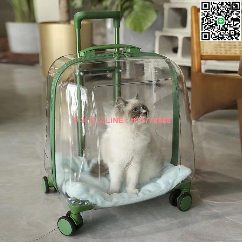 【千羽家居】寵物拉桿箱貓包外出便攜貓咪行李箱透明大號貓咪小推車狗狗太空艙