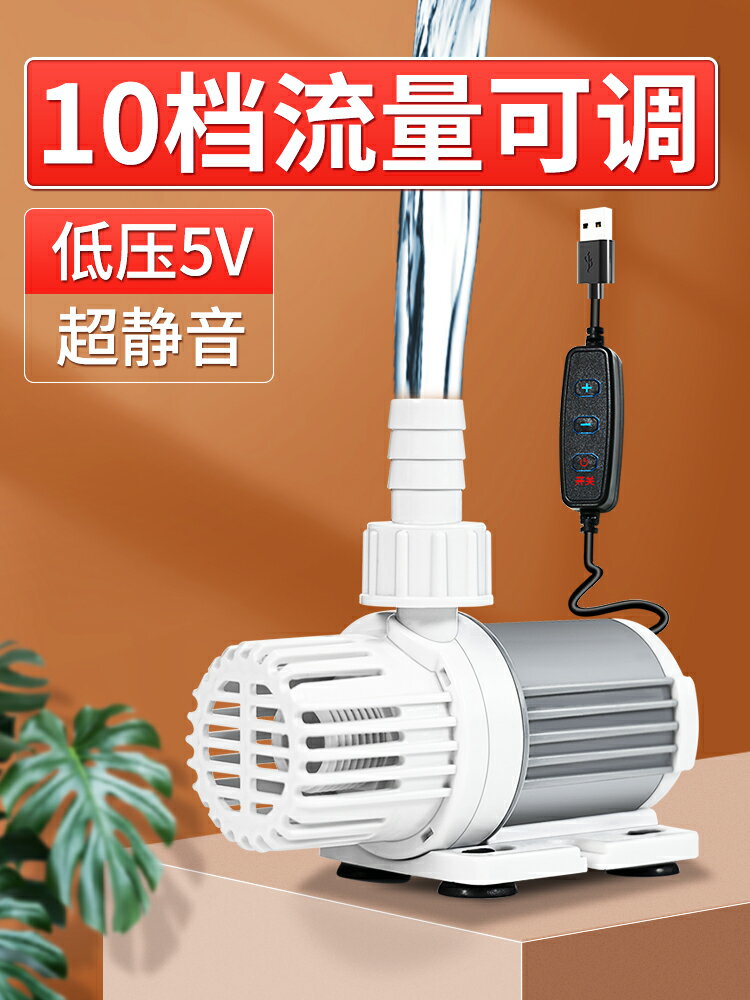 魚缸龜缸水泵低壓5V側吸泵USB迷你潛水底吸泵家用小型靜音循環泵
