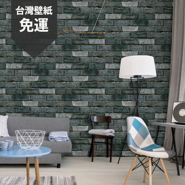 磚紋工業風　台灣壁紙　88040、88041、88042、88043