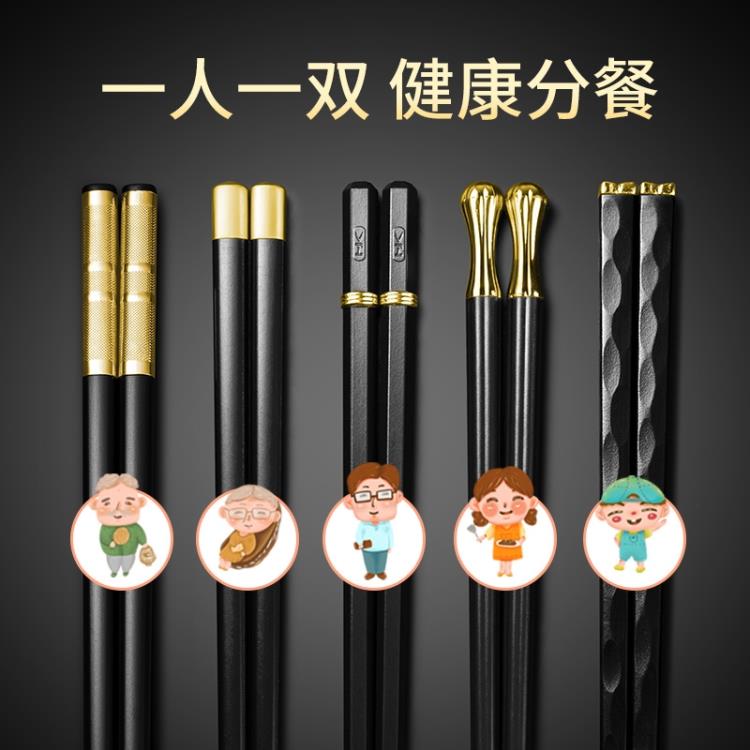 德國網紅分餐合金筷子家用高檔一人一筷高顏值輕奢風2021新款家庭