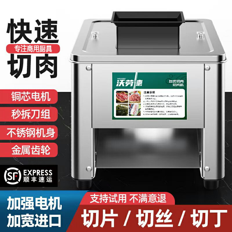 【臺灣公司 可開發票】切肉機商用電動切絲切鮮肉片機切丁全自動切菜絞肉切塊