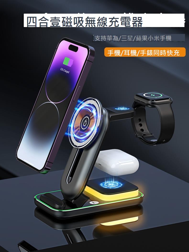 三合一無線充電器MagSafe磁吸支架適用蘋果14/iPhone13華為三星手機 apple watch支架iwatch桌面手錶充電底座
