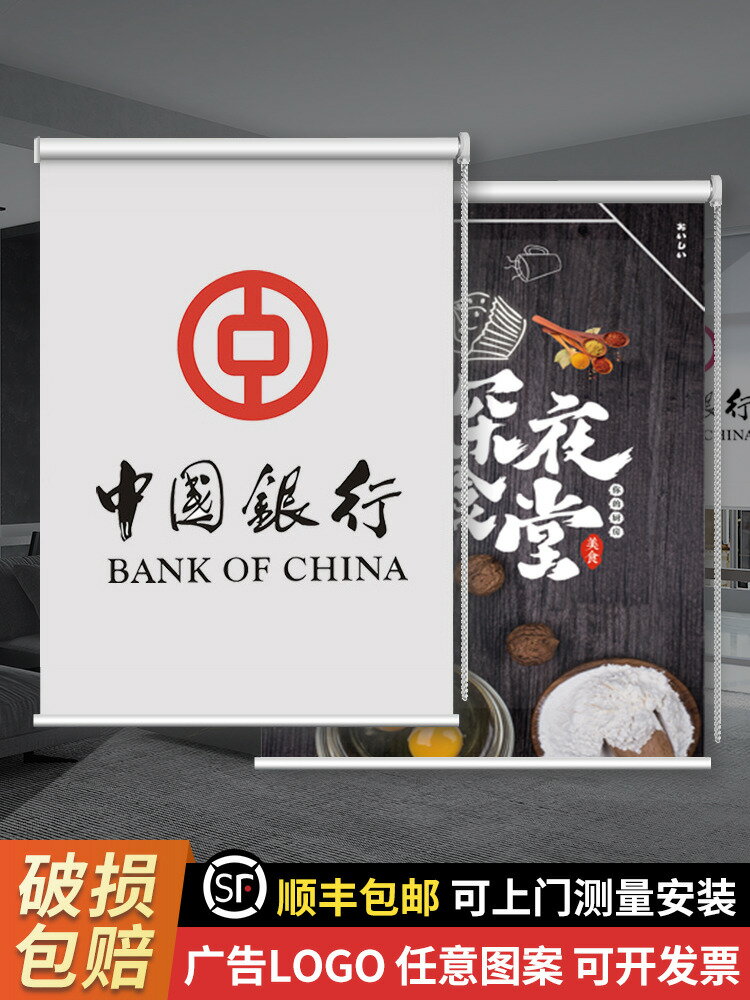 【臺灣公司 可開發票】定製圖案logo廣告卷簾窗簾拉卷式辦公室電動遮光遮陽簾商用工程簾