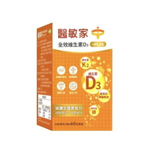 醫敏家 全效維生素D3 Plus咀嚼錠(60錠/盒)