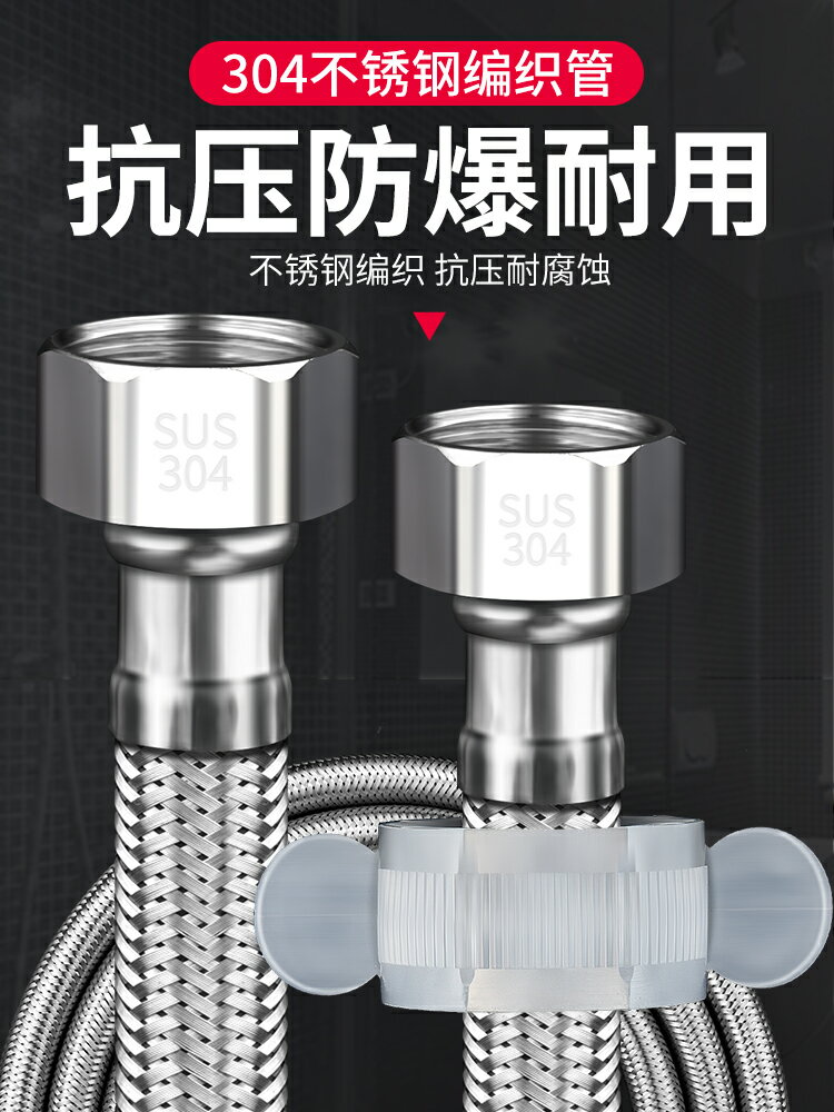 【現貨】304不銹鋼編織管4分家用冷熱進水軟管水管馬桶水管熱水器連接管【博野五金】